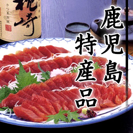 鹿児島特産品