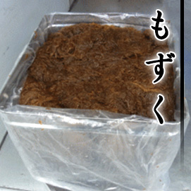 もずく