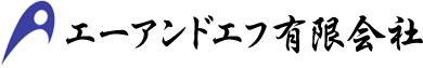 エーアンドエフ　有限会社